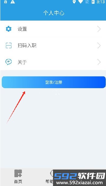 上海智慧保安APP