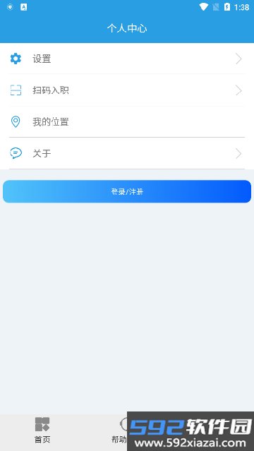 上海智慧保安app下载安装2026最新版截图4