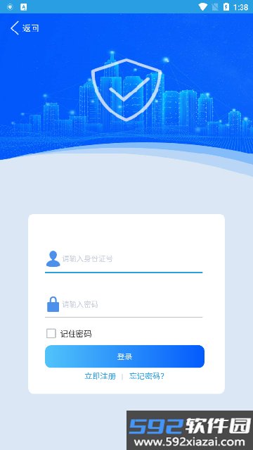 上海智慧保安app下载安装2026最新版截图7