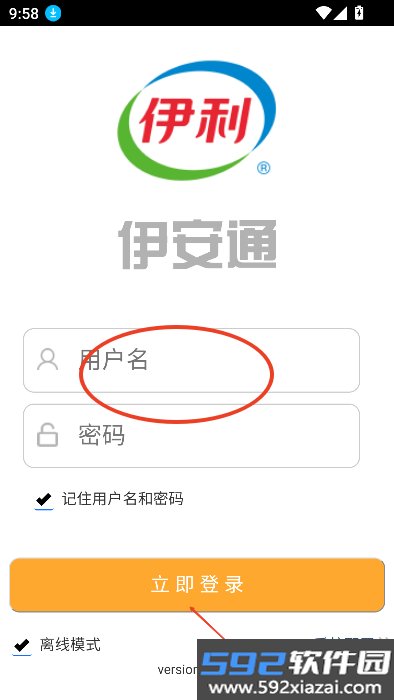 伊安通