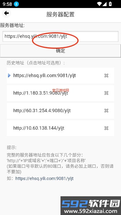 伊安通app官方下载安装最新版截图1