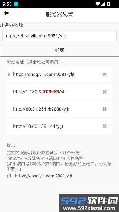 伊安通app官方下载安装最新版截图5