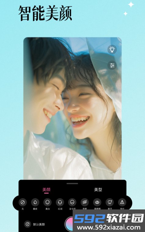 氛围感相机app最新版下载截图2