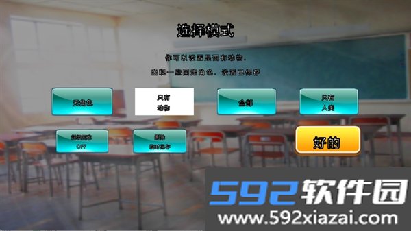 樱花动物校园模拟器