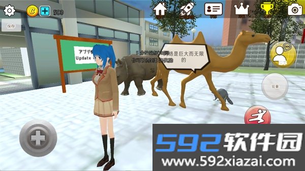 樱花动物校园模拟器手游安卓版截图2