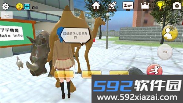 樱花动物校园模拟器手游安卓版截图3