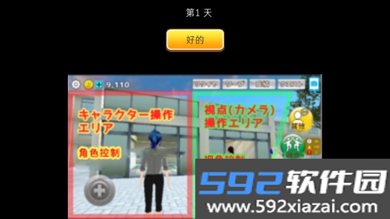 樱花动物校园模拟器手游安卓版截图8