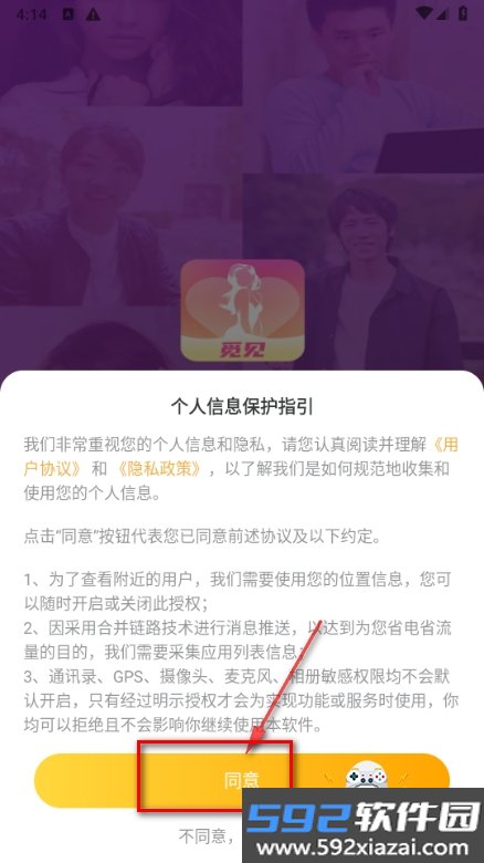 觅见