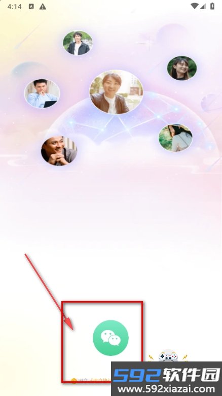 觅见官方下载app截图1