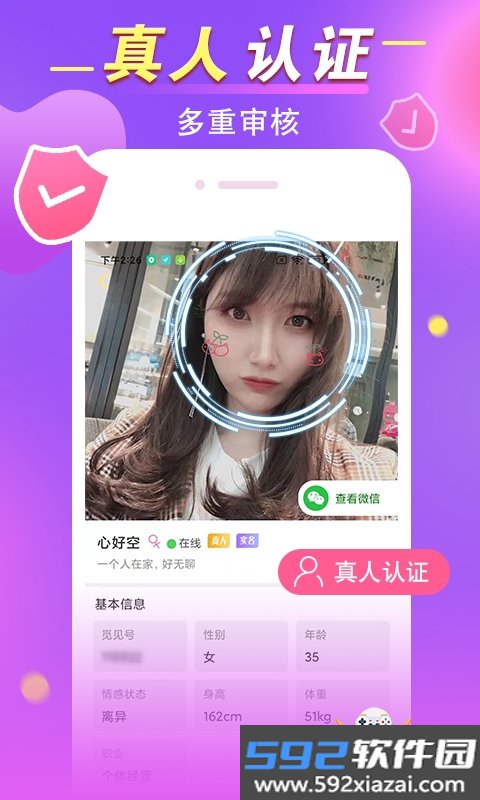 觅见官方下载app截图5