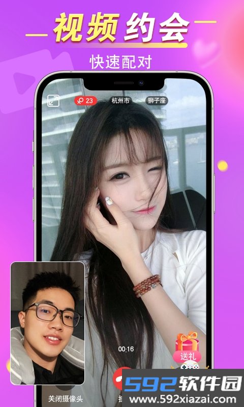 觅见官方下载app截图7