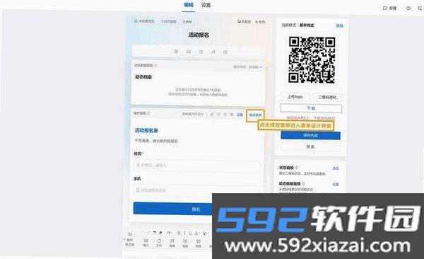 工作12372截图2