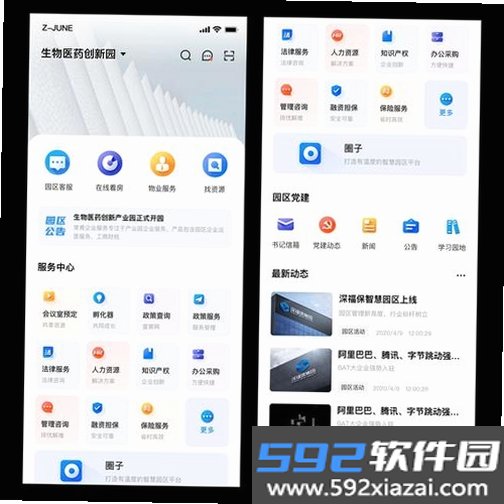 工作12372截图4