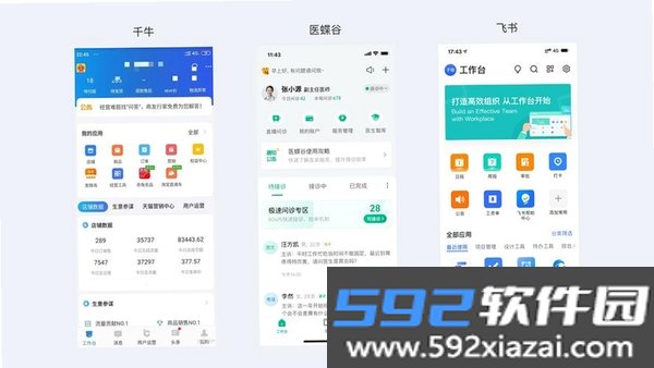 工作12372截图5