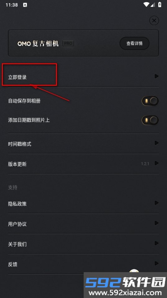 OMO复古相机最新版本截图2