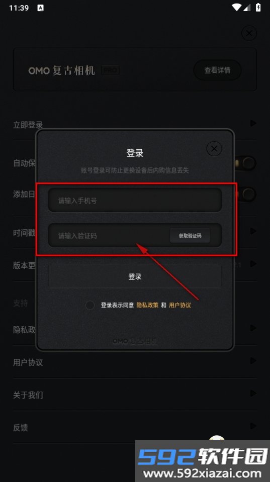 OMO复古相机最新版本截图3