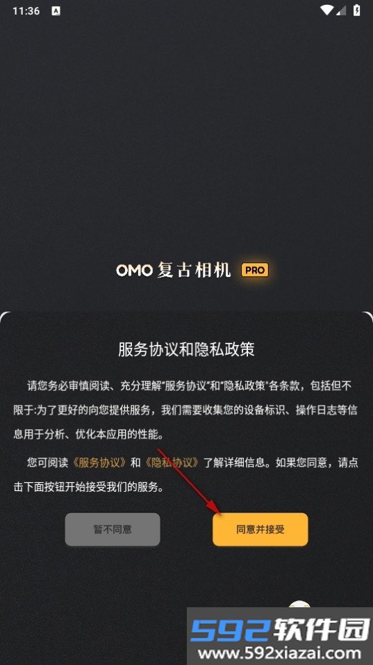 OMO复古相机最新版本截图4
