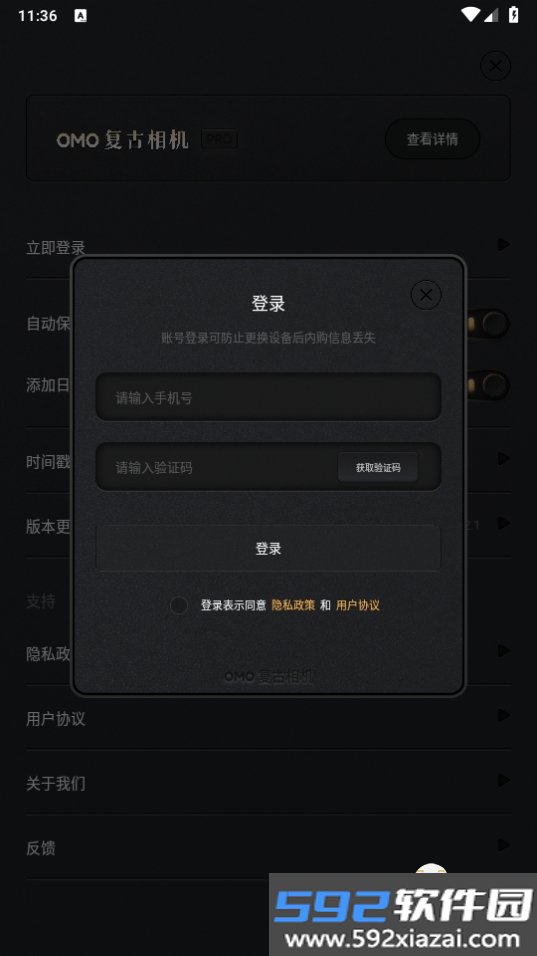 OMO复古相机最新版本截图5