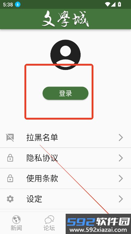 wenxuecity文学城官方最新版本截图1