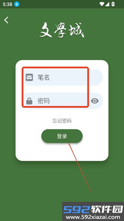 wenxuecity文学城官方最新版本截图2