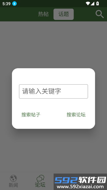 wenxuecity文学城官方最新版本截图3