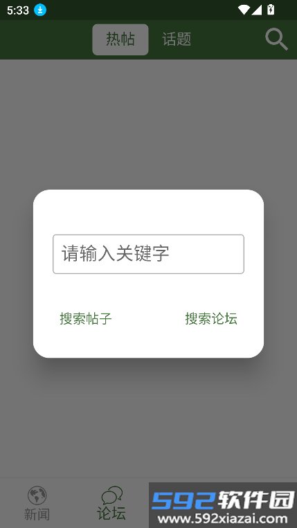 wenxuecity文学城官方最新版本截图7