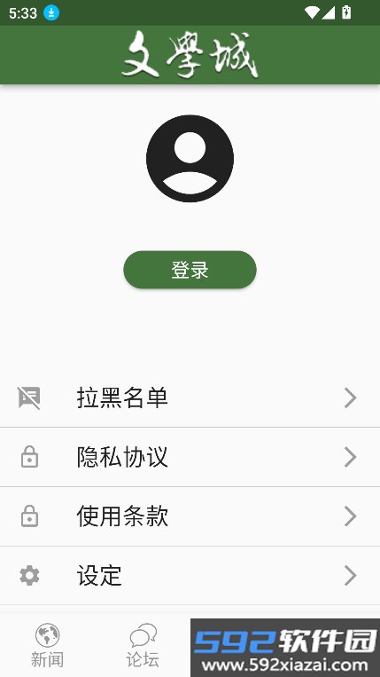 wenxuecity文学城官方最新版本截图8