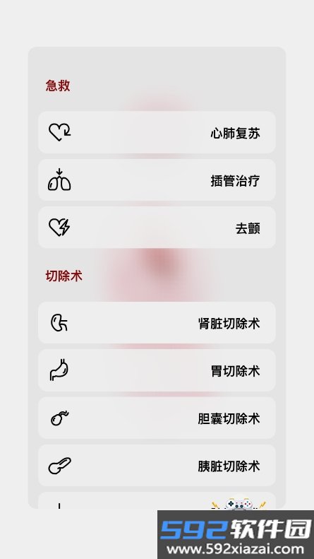 生命life汉化版游戏下载截图10