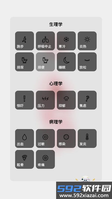 生命life汉化版游戏下载截图9