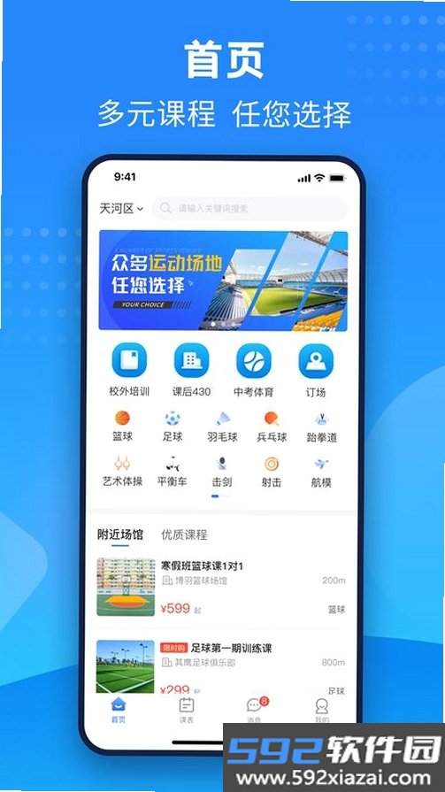 神通智运