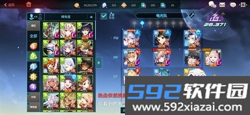 银河足球队最新手机版截图2