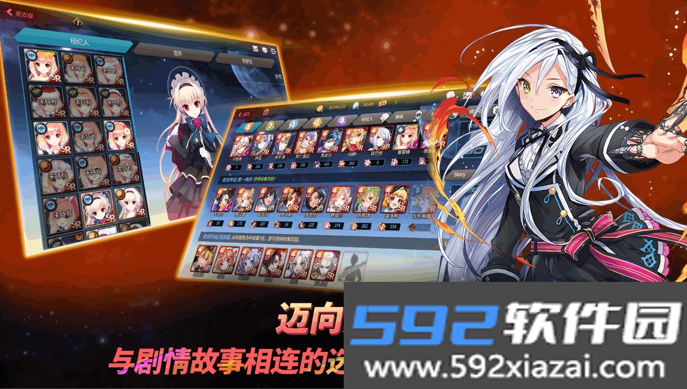银河足球队最新手机版截图3