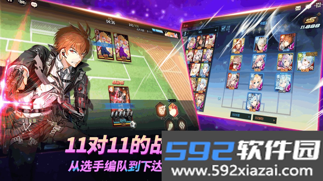 银河足球队最新手机版截图5