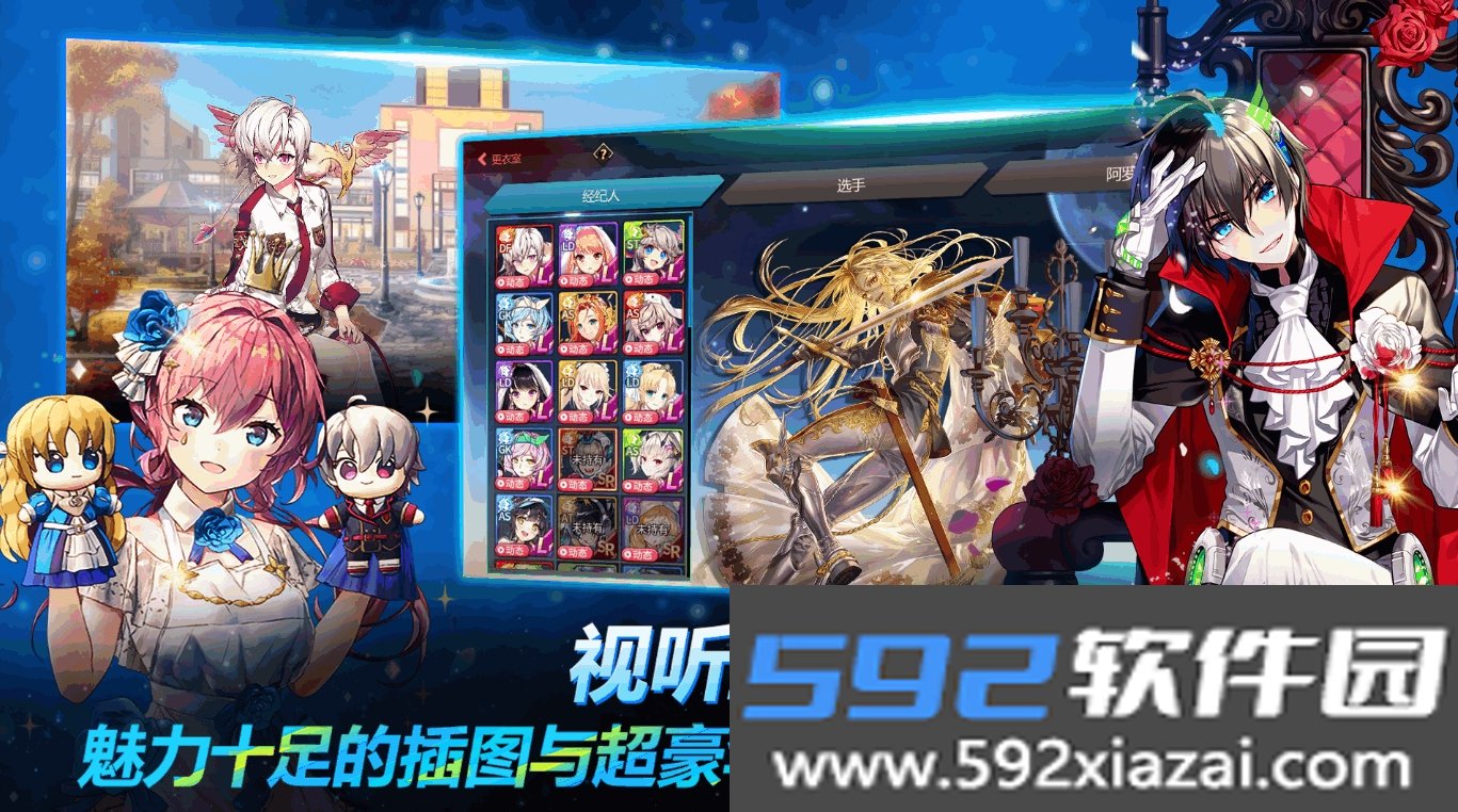 银河足球队最新手机版截图6