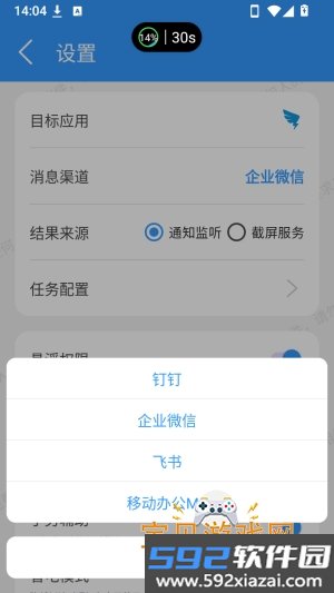 DailyTask截图2