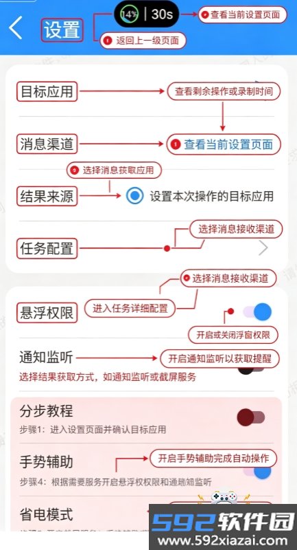 DailyTask截图4