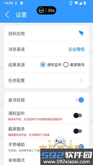 DailyTask截图7