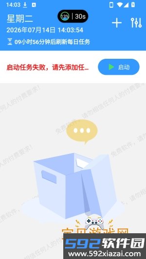 DailyTask截图9