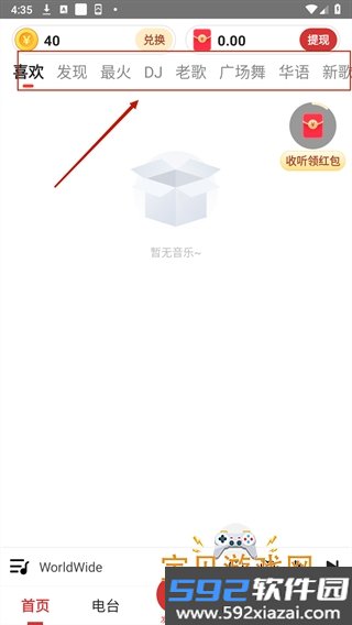 老歌免费多多