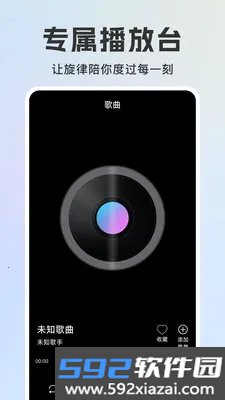 老歌免费多多手机安卓版截图10