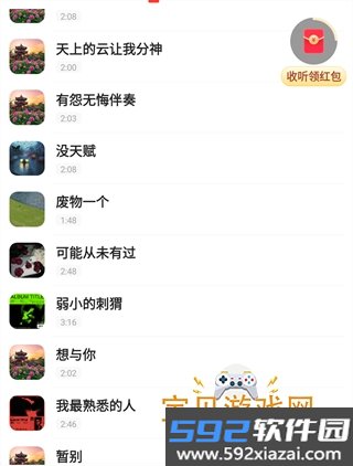 老歌免费多多手机安卓版截图2