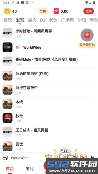 老歌免费多多手机安卓版截图4