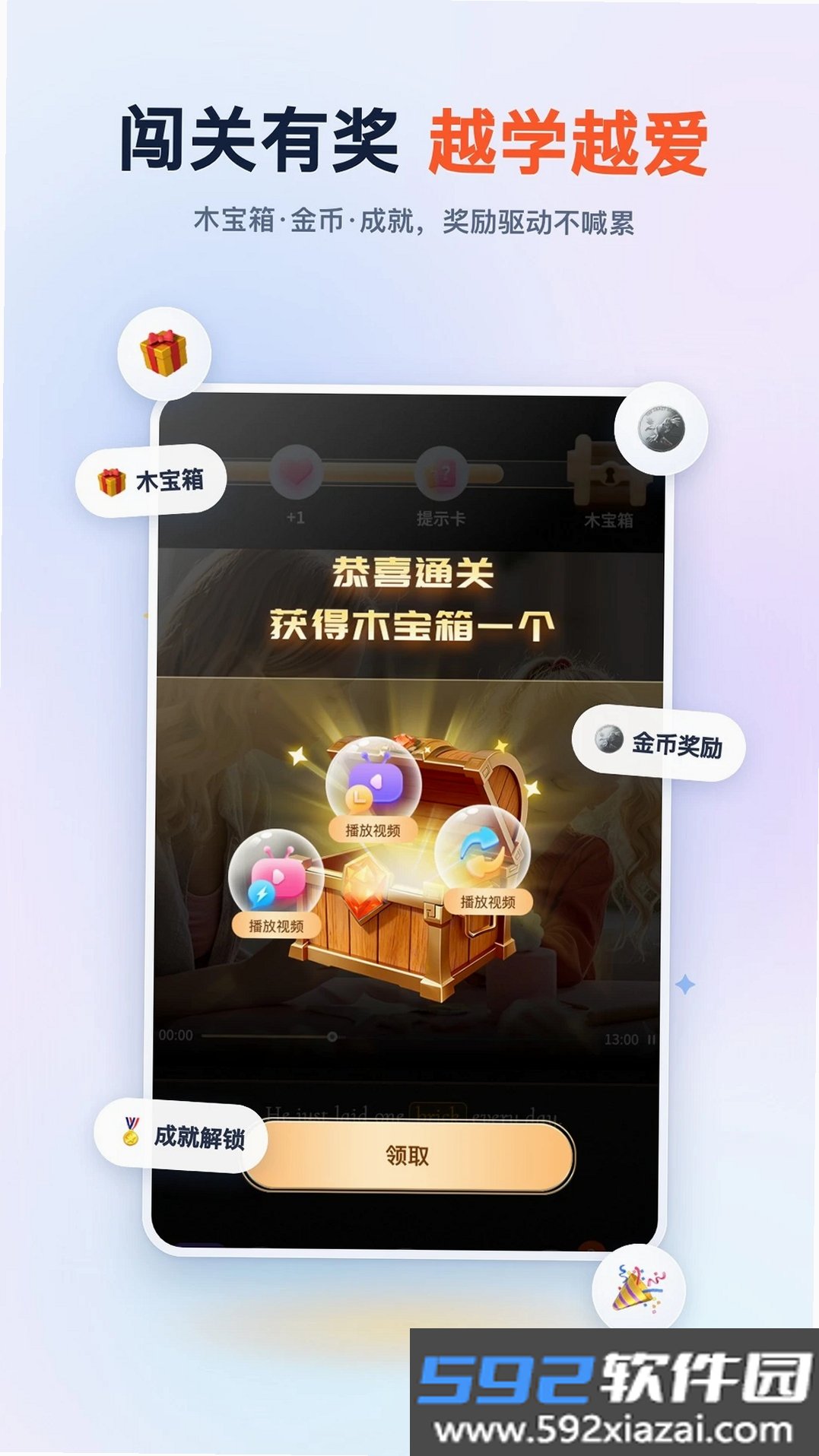 趣看英语