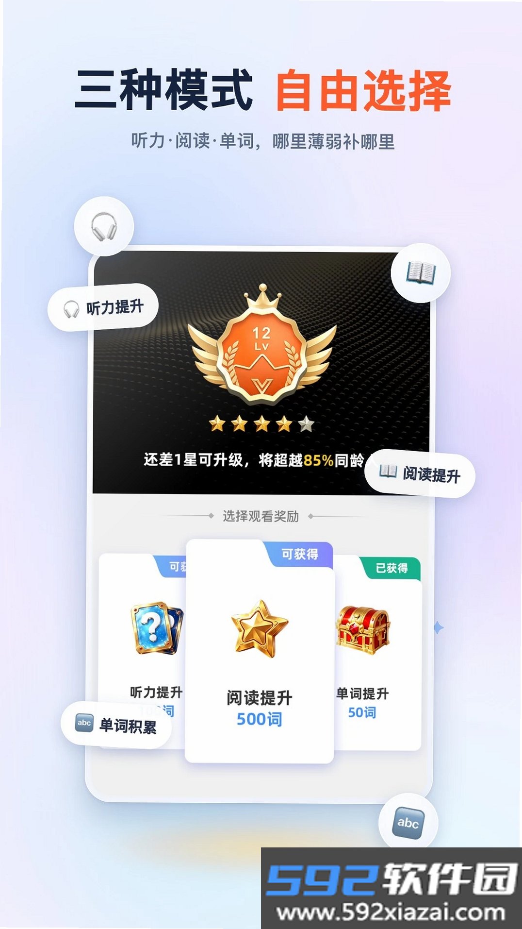 趣看英语截图2