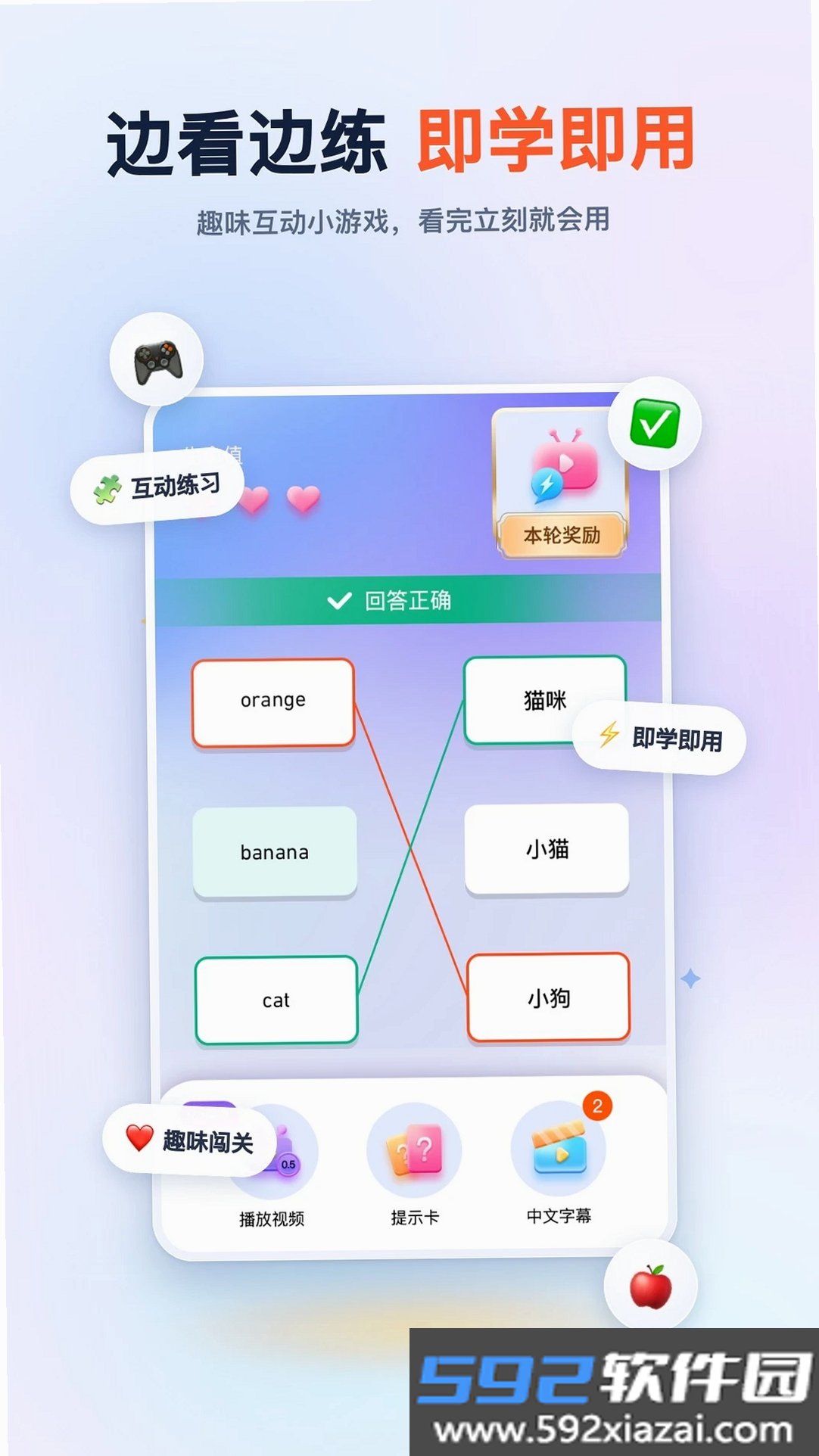 趣看英语截图3