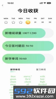 趣看英语截图4