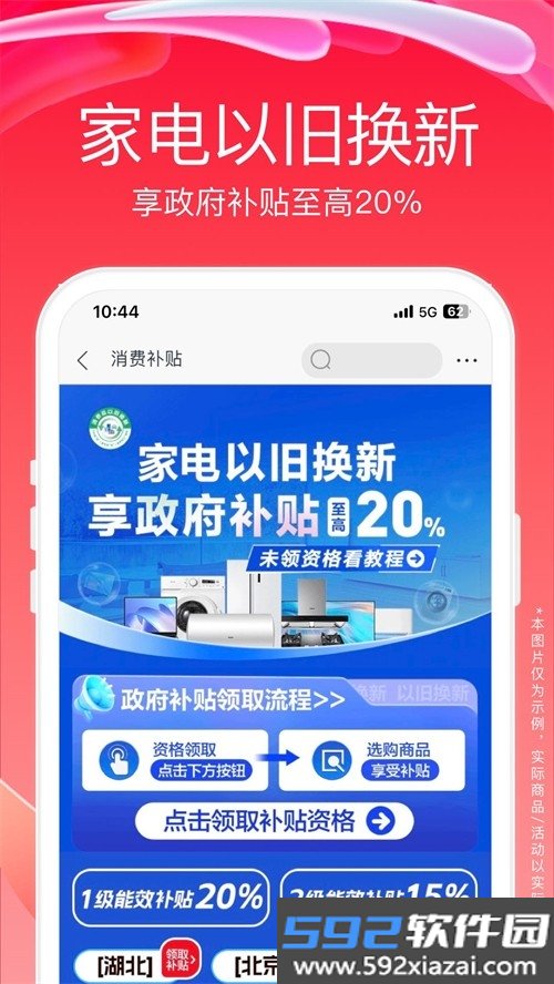 苏宁易购app客户端截图1