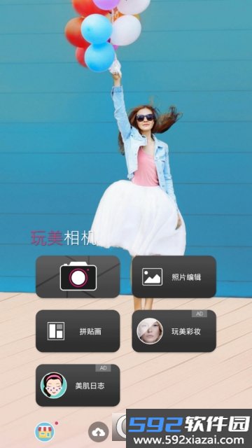 玩美相机截图2