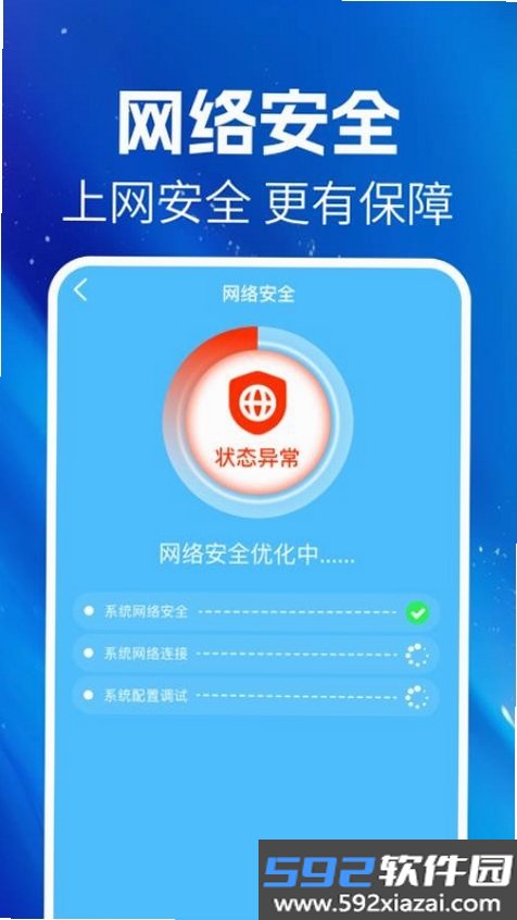 安全随行综合平台