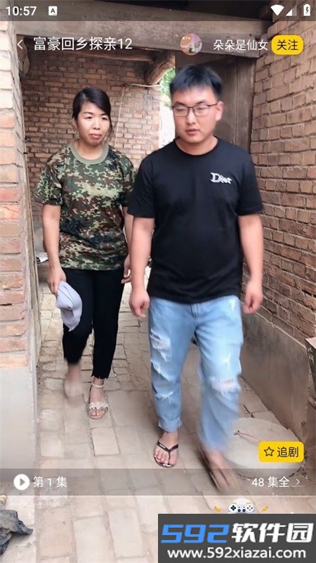妖趣小剧场app官方下载手机版截图2